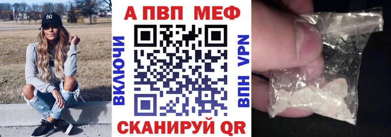 Alpha PVP VHQ закладки Светлогорск