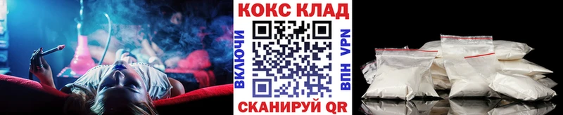 купить цена площадка клад Cocaine Колумбийский Светлогорск