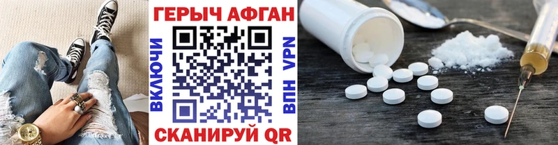 ГЕРОИН гречка Светлогорск
