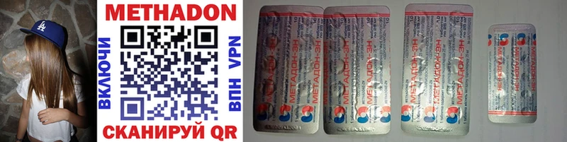 МЕТАДОН methadone  Светлогорск 
